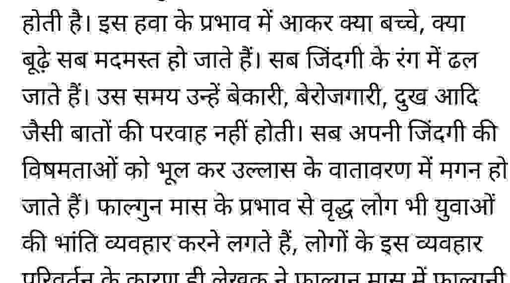 Lekhak ne falguni parivartan ko kranti kyon kaha hai