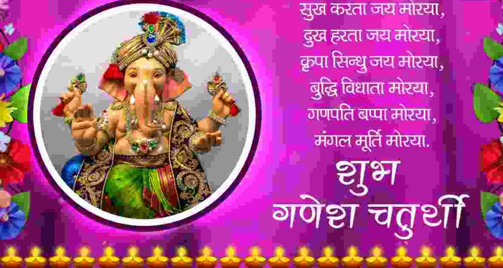Ganesh chaturthi wishes in hindi