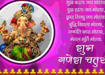 Ganesh chaturthi wishes in hindi