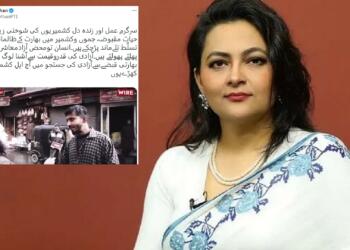 आरफ़ा खानम शेरवानी