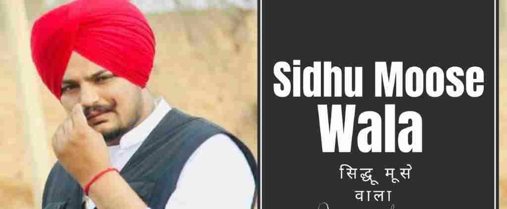 Sidhu Moose Wala Biography in Hindi