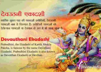 Dev uthani ekadashi kab hai