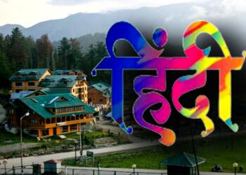 eventually-hindi-regained-its-place-in-the-kashmir-valley