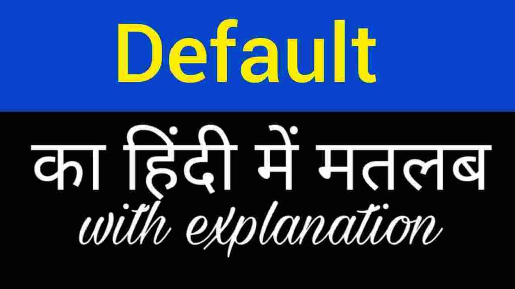 Default meaning in hindi