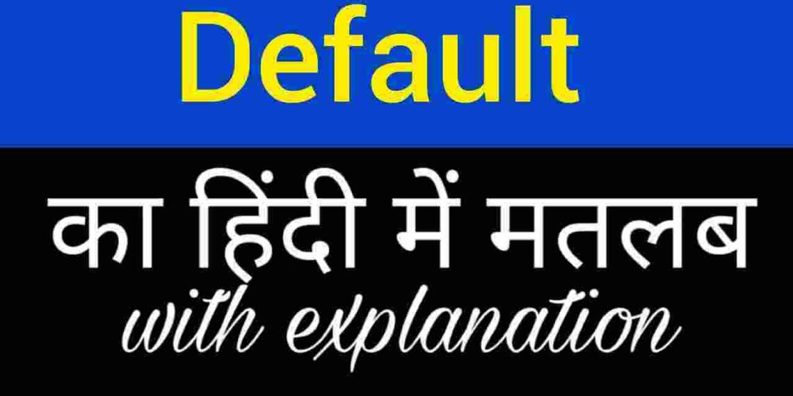 default unmapped rate meaning in hindi