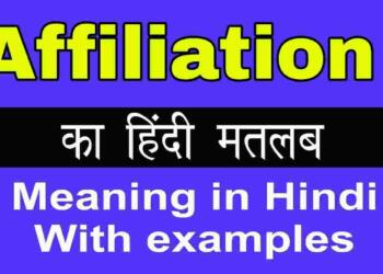 Affiliation meaning in hindi
