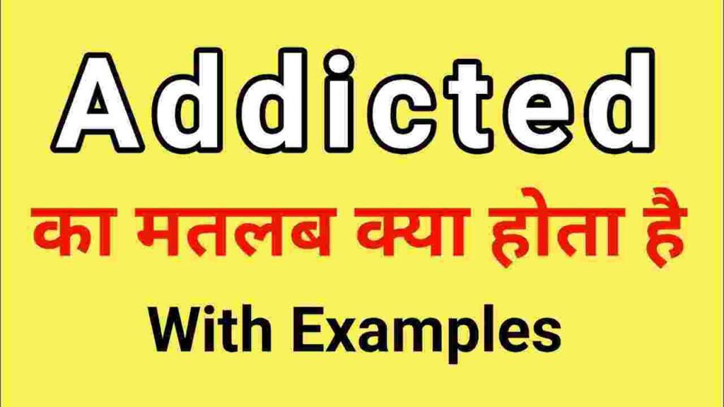 Addicted meaning in hindi