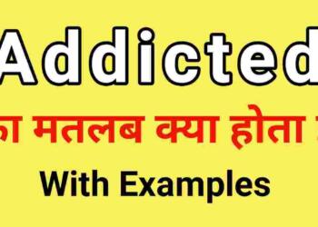 Addicted meaning in hindi