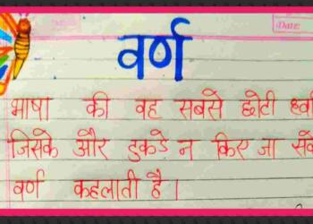 Varn Kise Kahate Hain