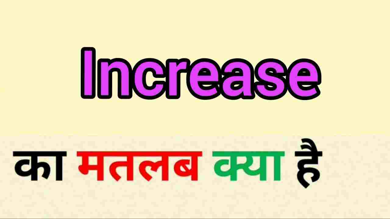 increase-meaning-in-hindi-synonym-and-8-examples-tfipost-in