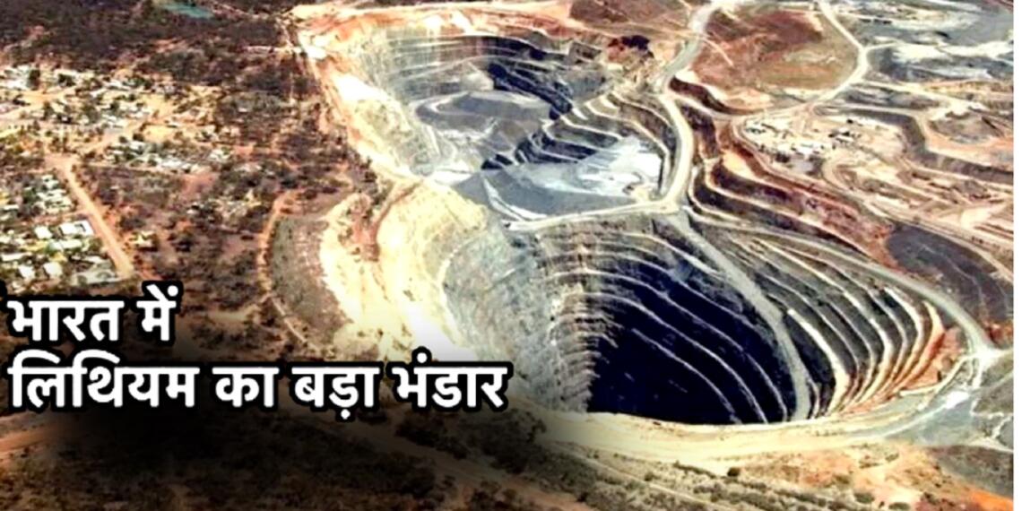 India got the treasure of lithium, now it will not have to depend on other countries