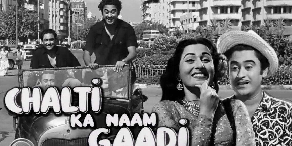 फिल्म चलती का नाम गाड़ी