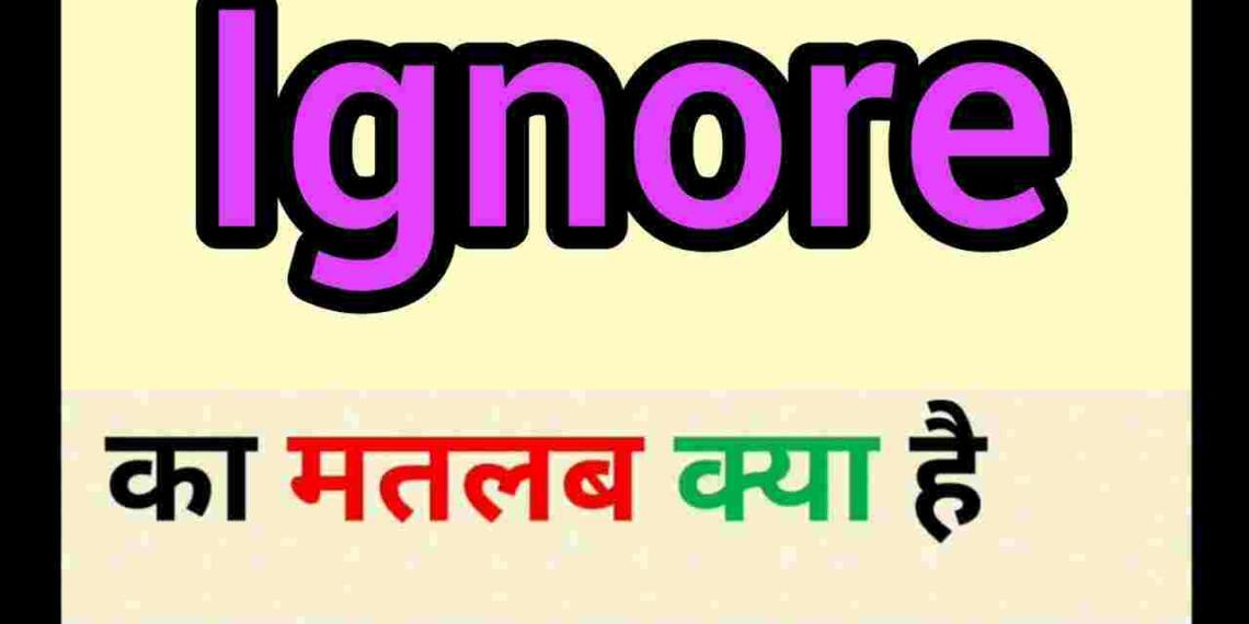 Ignore meaning in hindi