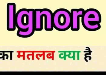 Ignore meaning in hindi