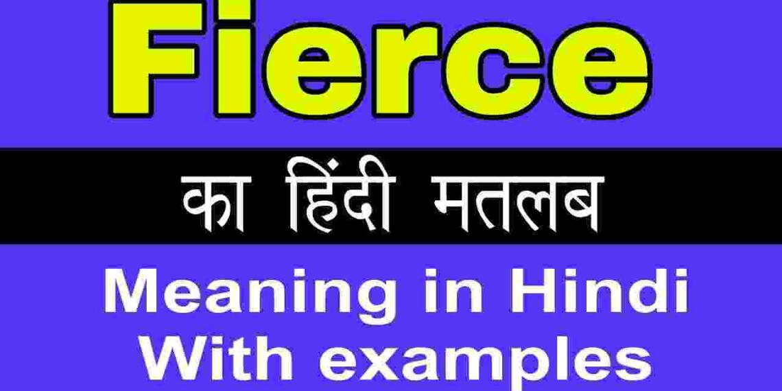 Fierce Meaning in Hindi