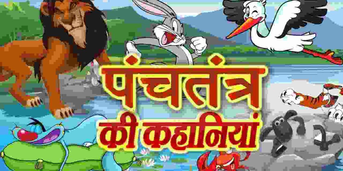 Panchtantra ke lekhak