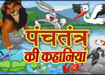 Panchtantra ke lekhak