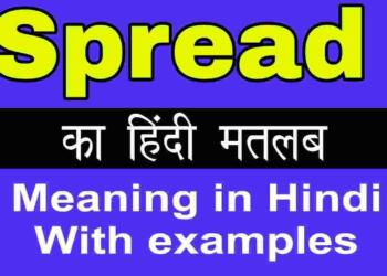Spread meaning in hindi