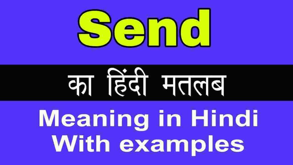 Send meaning in hindi