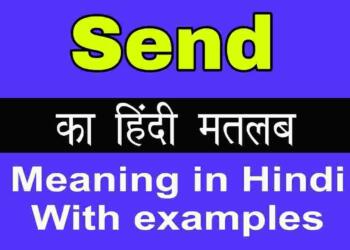 Send meaning in hindi