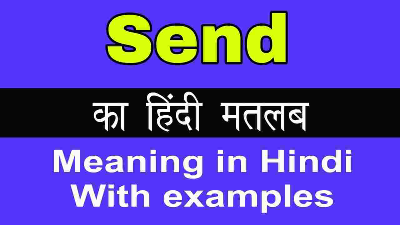 Will Be Send Meaning In Hindi