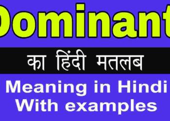 Dominant Meaning in Hindi