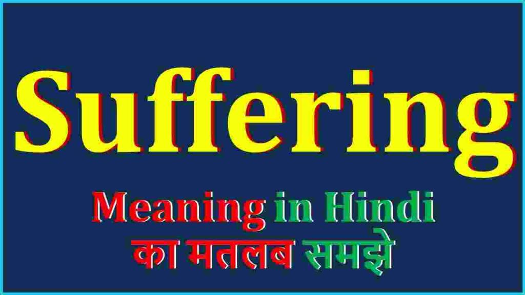 Suffering Meaning in Hindi
