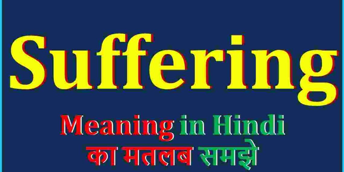 Suffering Meaning in Hindi