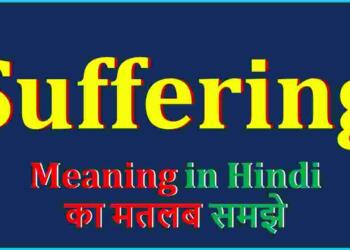 Suffering Meaning in Hindi