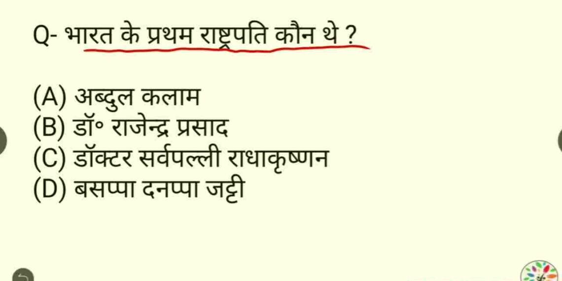 Bharat Ke Pratham Rashtrapati Kaun Hai