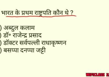 Bharat Ke Pratham Rashtrapati Kaun Hai