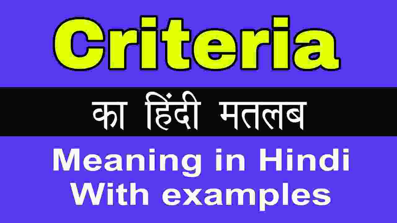 Does Not Meet Criteria Meaning In Hindi