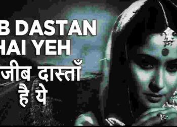 Ajib Dastan Hai Yeh Kahan Shuru Kahan Khatam Song Lyrics