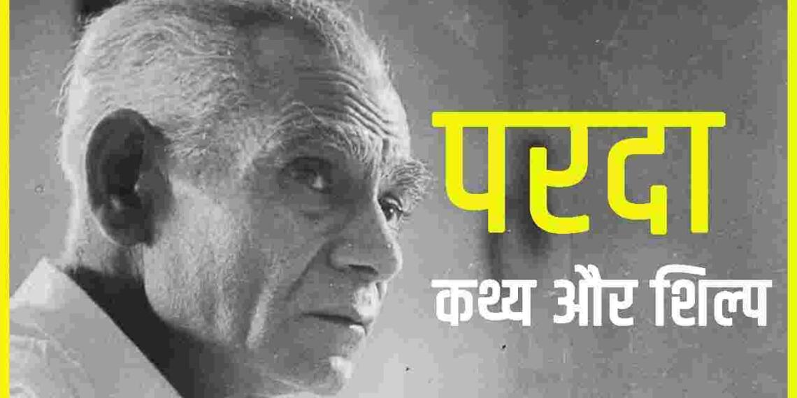 Parda kahani ke lekhak: Fiction and Purpose