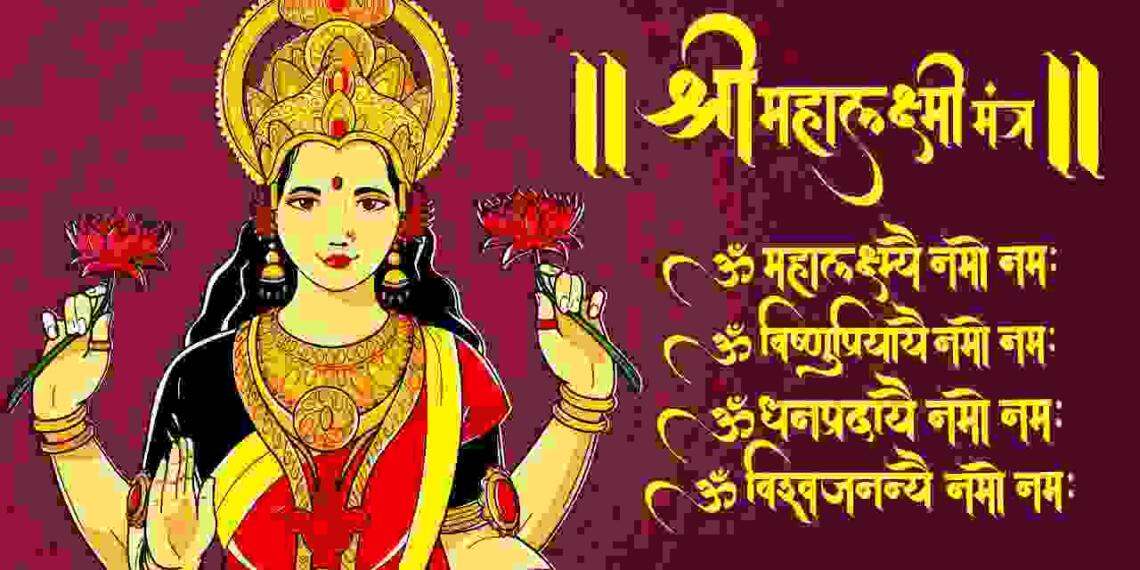 Laxmi Mantra