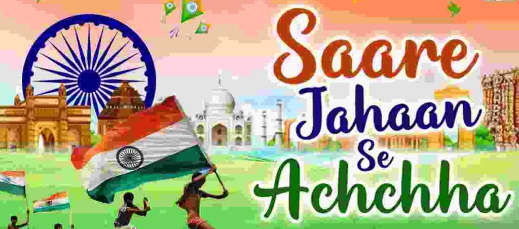 Sare Jahan Se Acha Lyrics