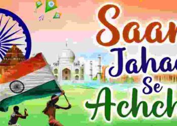 Sare Jahan Se Acha Lyrics