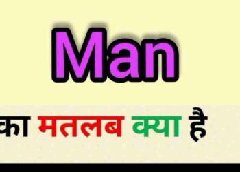 Man Meaning in Hindi