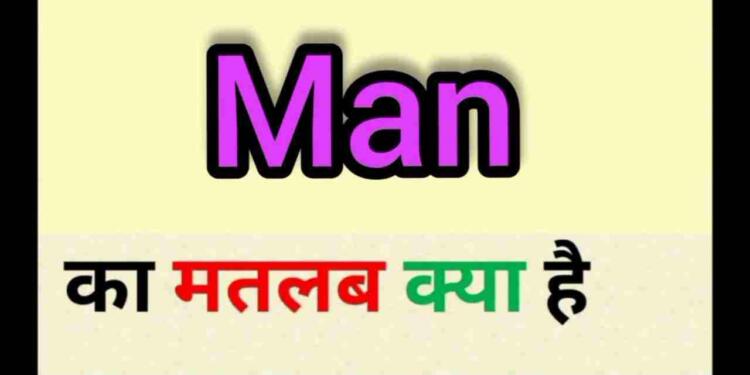 Man Meaning In Hindi