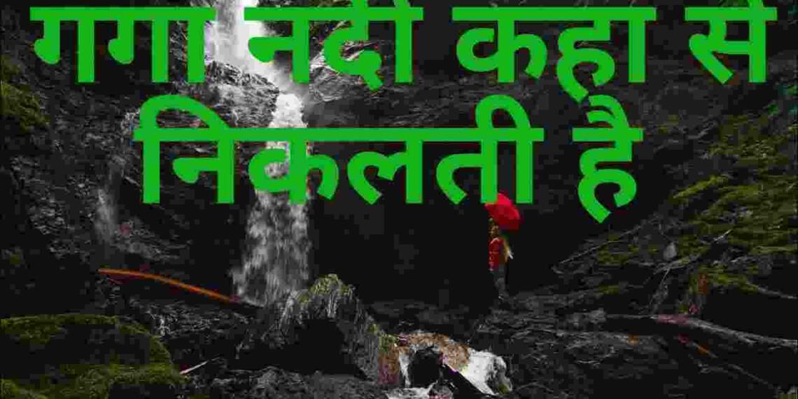 Ganga Nadi Kahan Se Nikalti Hai