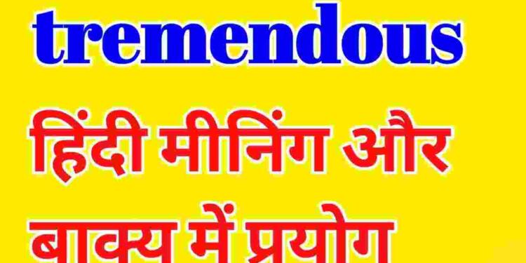 Tremendous Meaning In Hindi Synonym And 7 Example Tremendous Meaning In Hindi Synonym And 7 Example