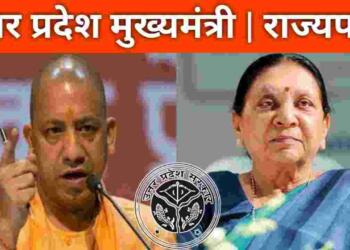 Uttar Pradesh Ke Rajyapal kaun hai