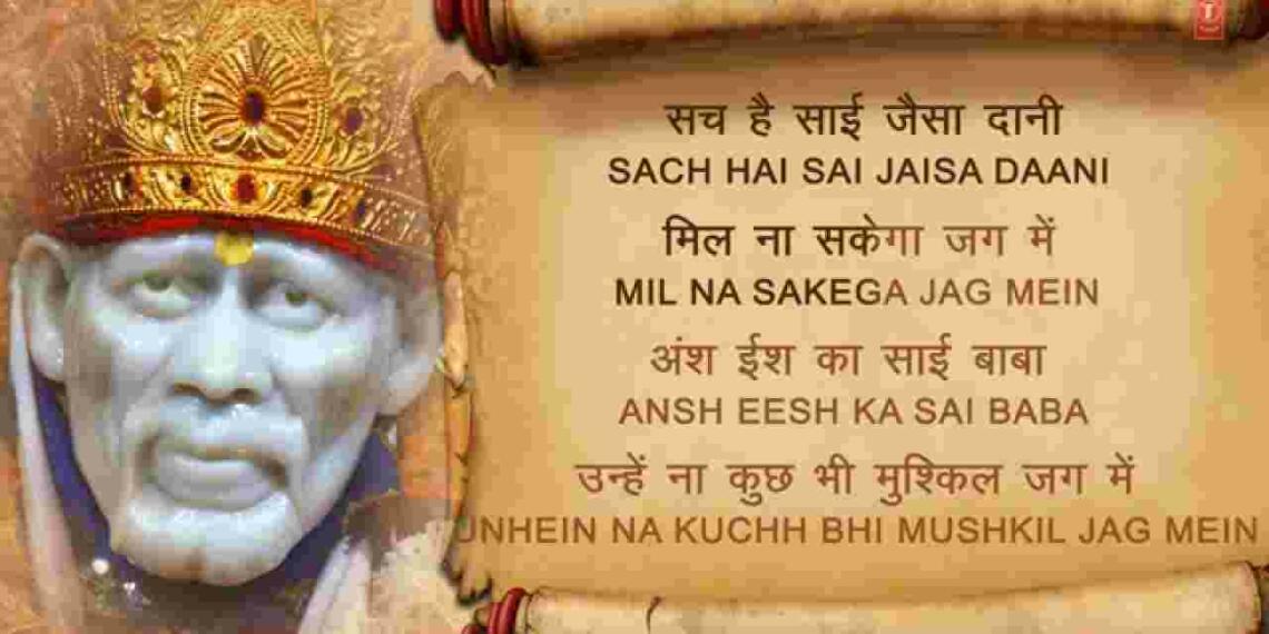 Sai Baba Chalisa
