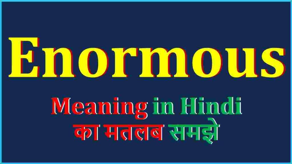 Enormous meaning in hindi