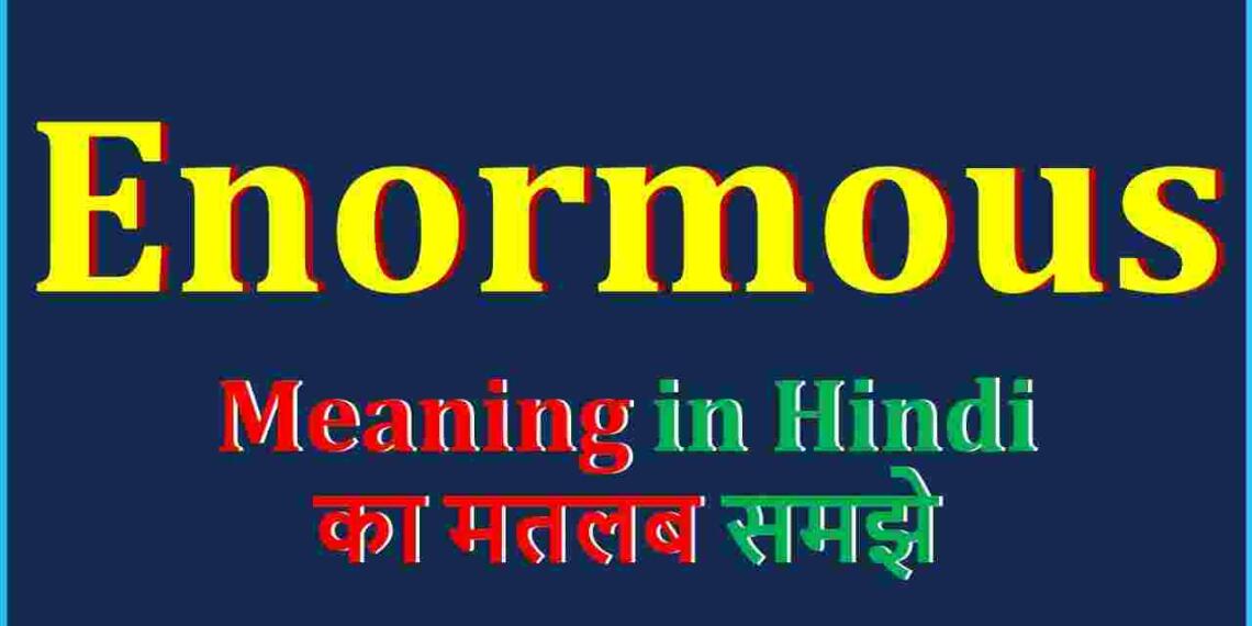 Enormous meaning in hindi