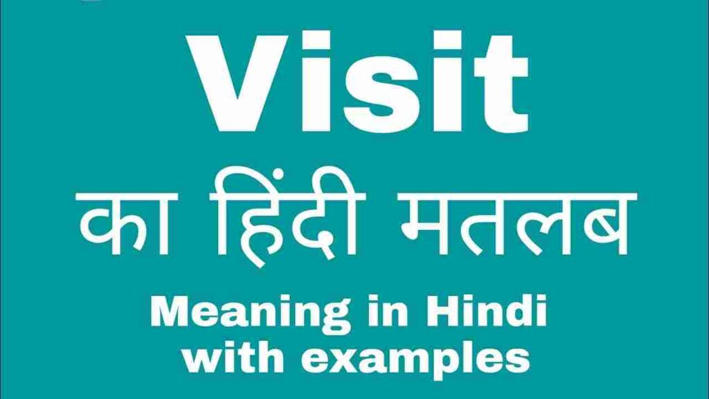Visit Meaning in Hindi