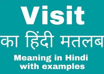 Visit Meaning in Hindi