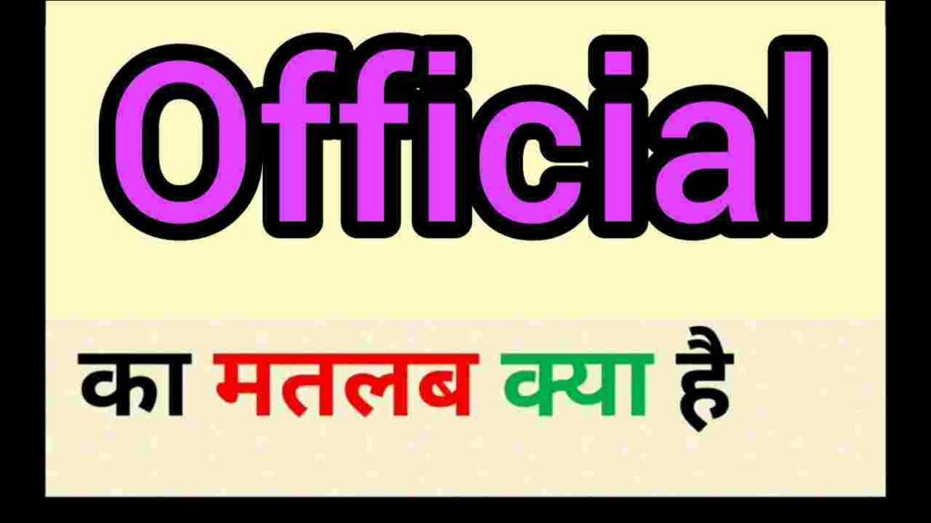 Official meaning in hindi