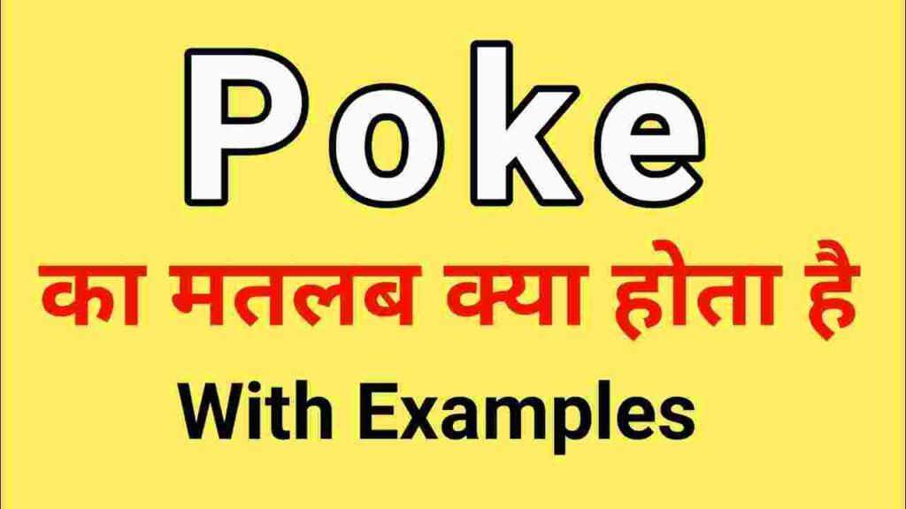 Poke Meaning in Hindi