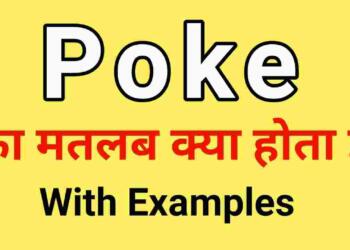 Poke Meaning in Hindi